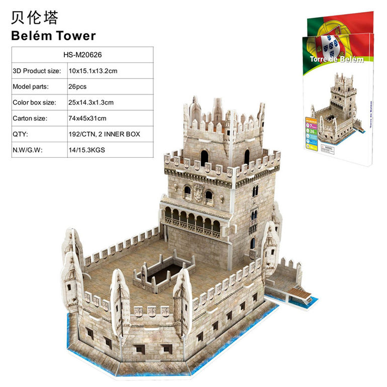 3D立体拼图贝伦塔26 pcs 益智玩具