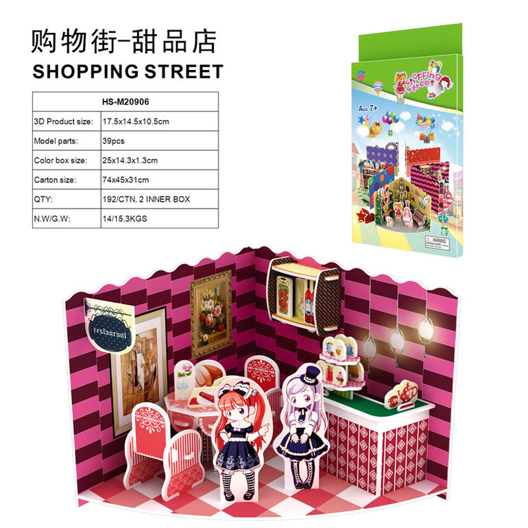 3D立体拼图购物街-甜品店39 pcs 益智玩具