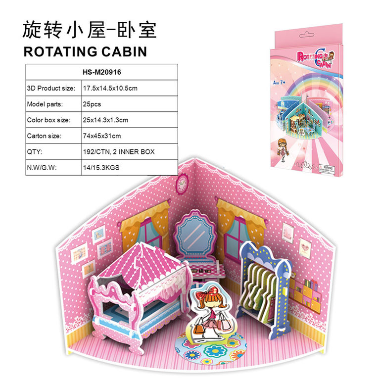 3D立体拼图旋转小屋-卧室25 pcs 益智玩具