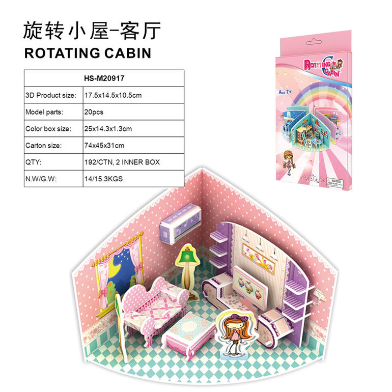 3D立体拼图旋转小屋-客厅20 pcs 益智玩具