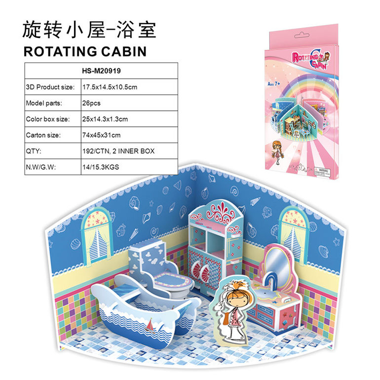 3D立体拼图旋转小屋-浴室26 pcs 益智玩具