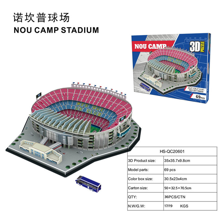 3D立体拼图诺坎普球场69 pcs 益智玩具