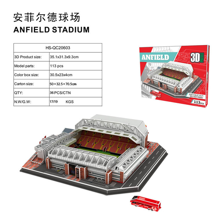 3D立体拼图安菲尔德球场113 pcs 益智玩具