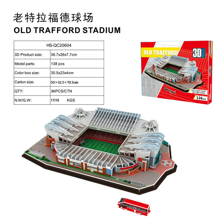 3D立体拼图拉特拉福德球场138 pcs 益智玩具
