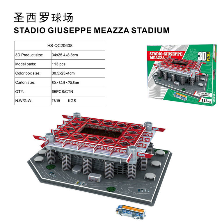 3D立体拼图圣西罗球场113 pcs 益智玩具
