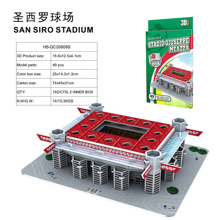 3D立体拼图圣西罗球场49 pcs 益智玩具
