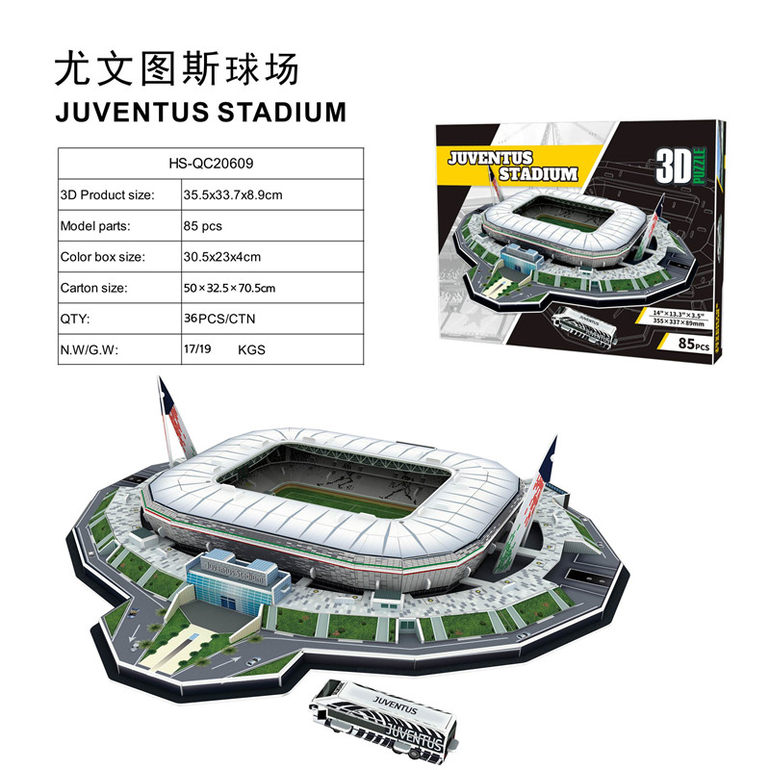 3D立体拼图尤文图斯球场85 pcs 益智玩具