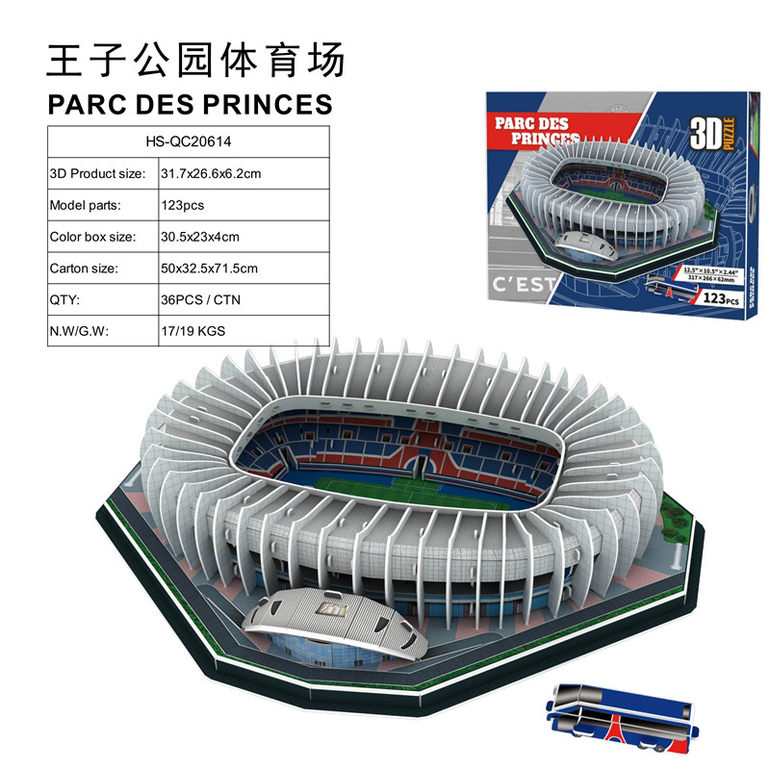 3D立体拼图王子公园球场123 pcs 益智玩具