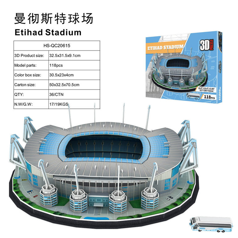 3D立体拼图曼彻斯特球场118 pcs 益智玩具
