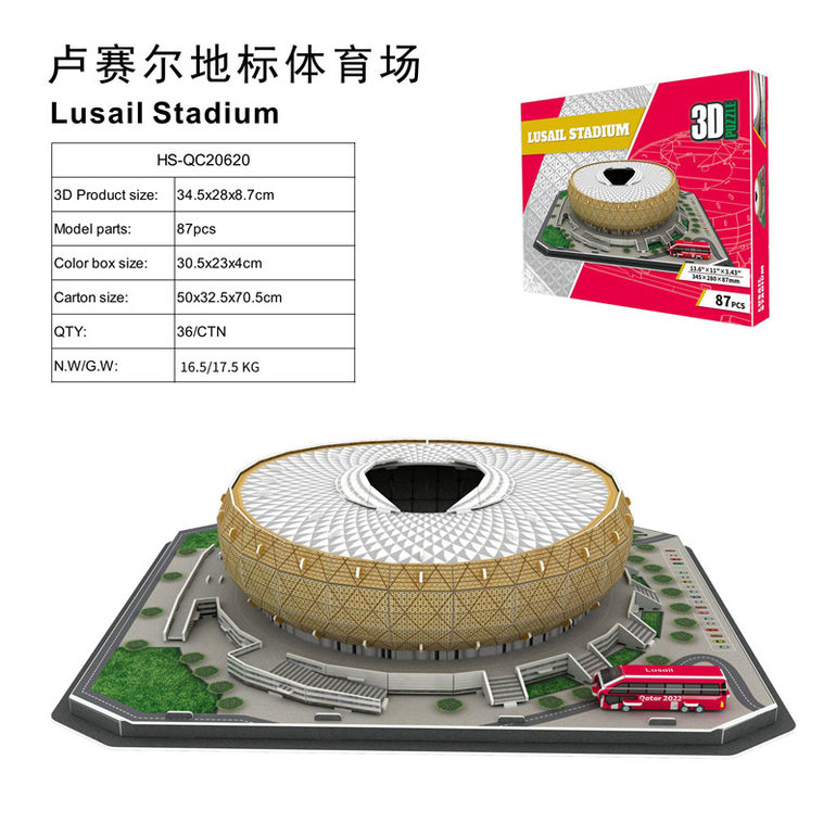 3D立体拼图Lusail 球场87 pcs 益智玩具