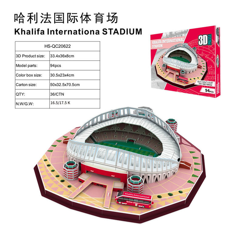 3D立体拼图Khalifa International 球场94