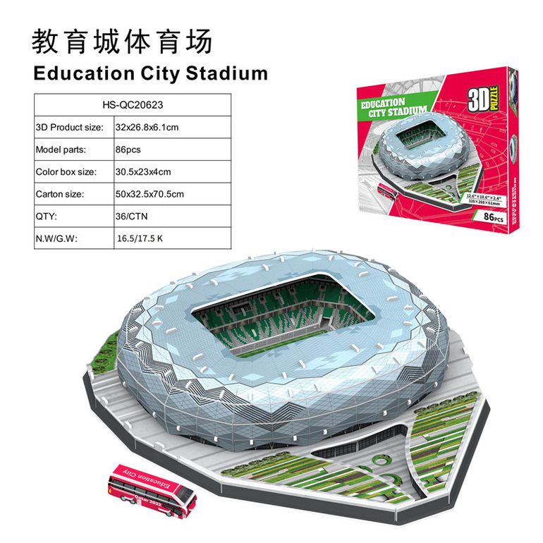 3D立体拼图Education City 球场86
