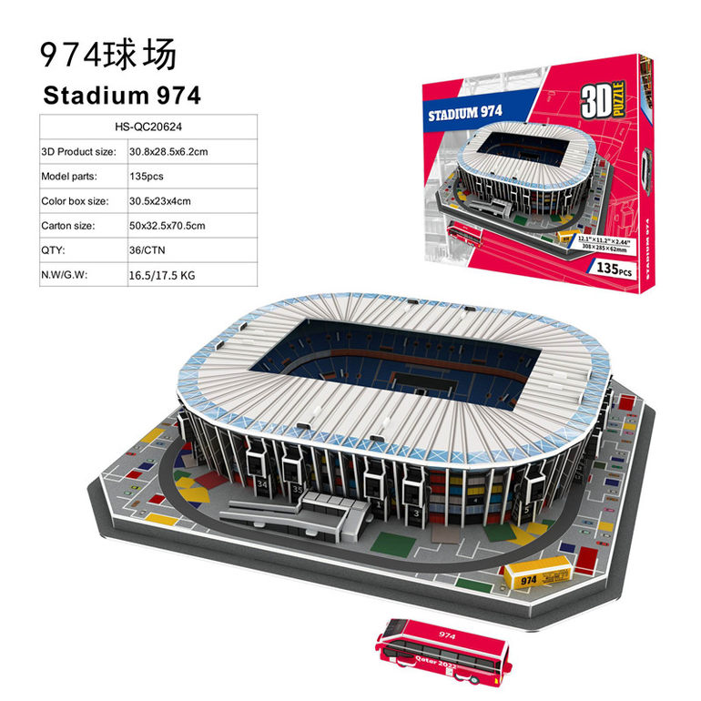 3D立体拼图Stadium 974135