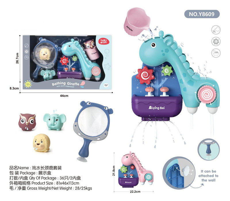 戏水长颈鹿套装 戏水玩具