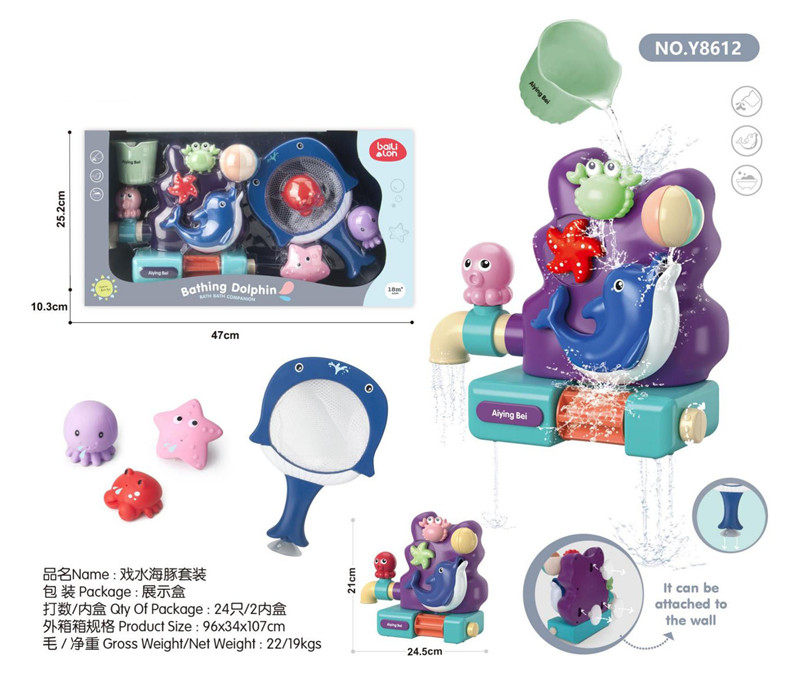 戏水海豚套装 戏水玩具