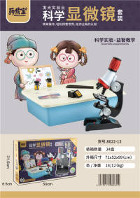 科学实验显微镜套装科教玩具 益智玩具