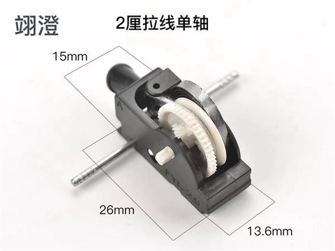 2厘拉线单轴牙箱 宝箱 波箱 玩具五金配件厂家