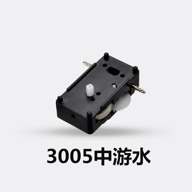 3005中游水玩具牙箱 保箱 波箱 五金配件厂家