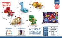 Q版恐龙（101PCS） 益智积木玩具