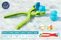 雪夹蛋壳龙 雪夹玩具 雪地玩具