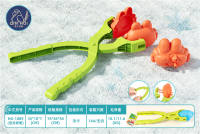 雪夹螃蟹 雪夹玩具 雪地玩具