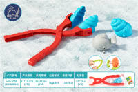 雪夹海螺鲸鱼 雪夹玩具 雪地玩具