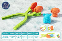 雪夹考拉大象 雪夹玩具 雪地玩具