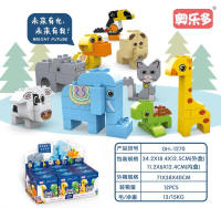 动物小套装（85PCS） 益智积木玩具