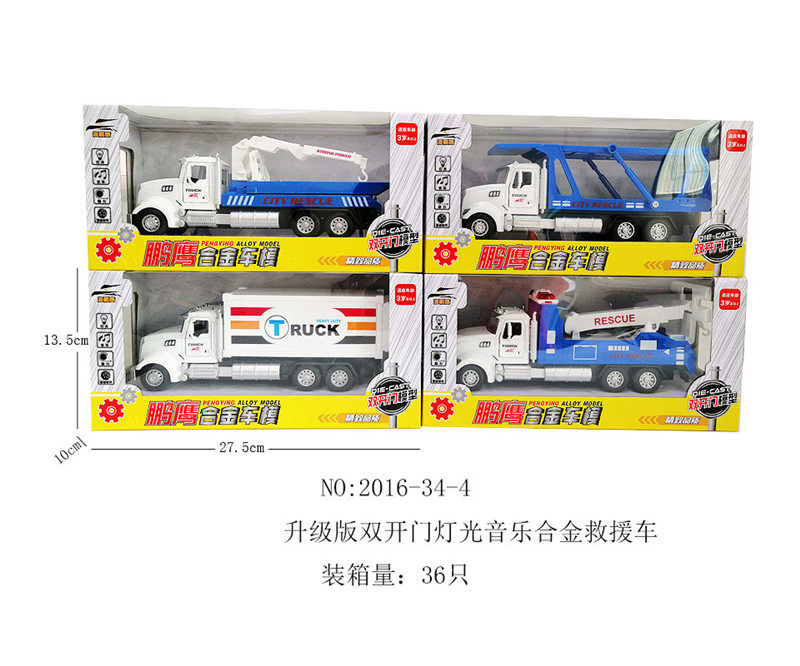 双开门灯光音乐合金救援车 合金玩具