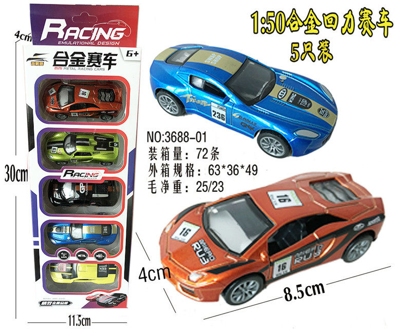 1:50合金回力赛车 合金玩具