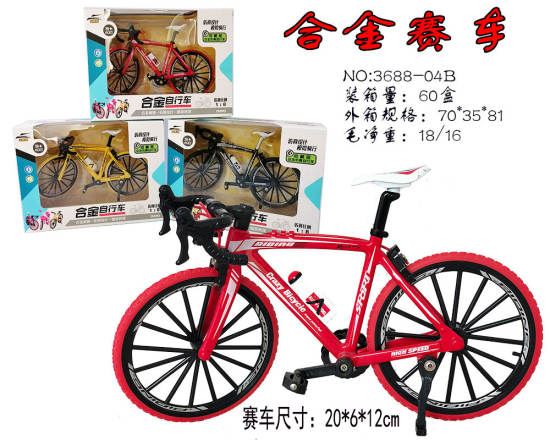赛车 自行车 单车 合金玩具