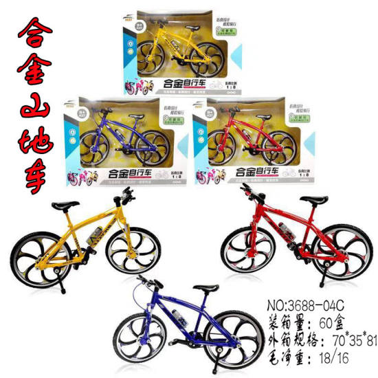 山地车自行车 单车 合金玩具