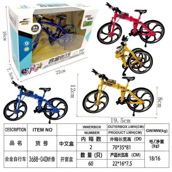 折叠赛车自行车 单车 合金玩具