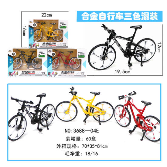 越野山地车自行车 单车 合金玩具