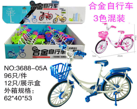 单车自行车 单车 合金玩具