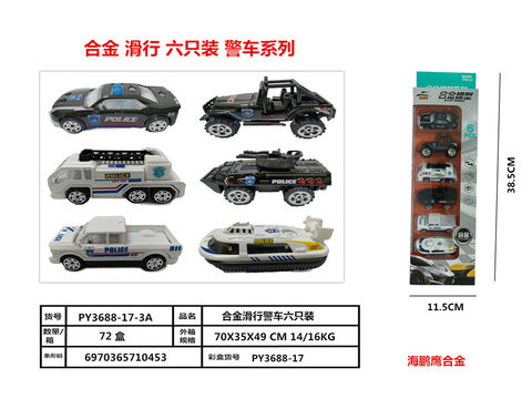 6只装滑行车 合金玩具