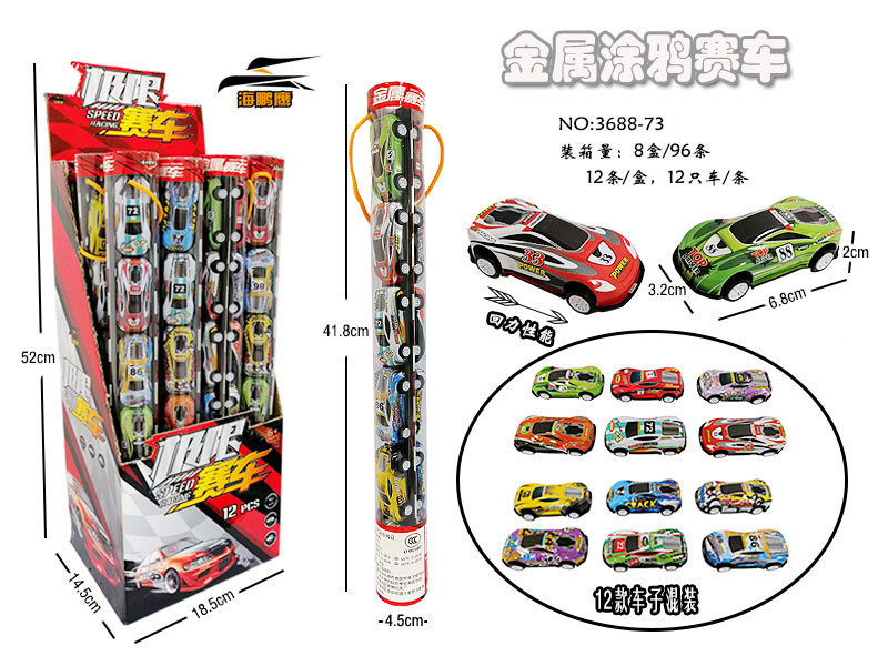 合金回力涂鸦跑车 合金玩具