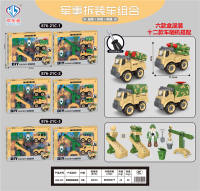 DIY拆装军事小套装 DIY拆装玩具 益智玩具（-1/-2/-3三款混装）