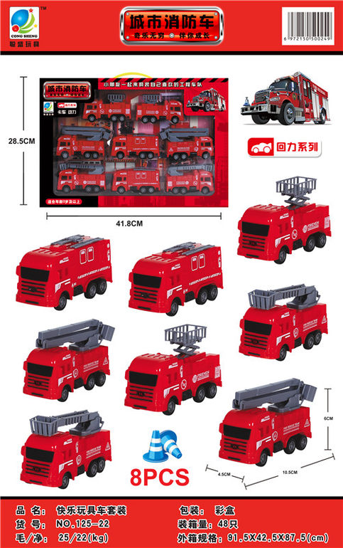 消防车套装 回力车玩具 回力玩具