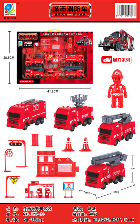 消防车套装 回力车玩具 回力玩具