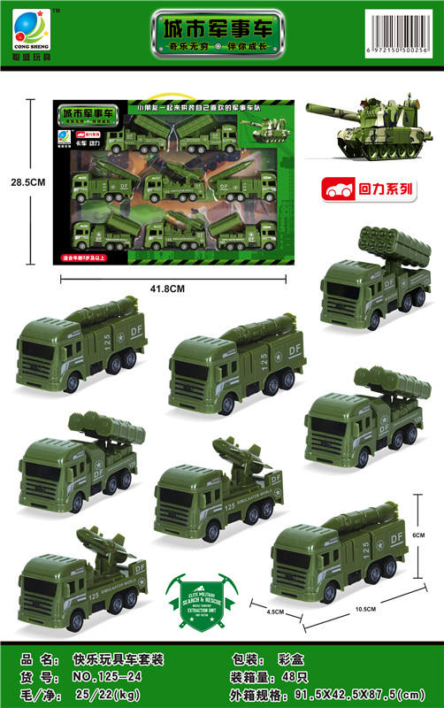 军事车套装 回力车玩具 回力玩具（新样品）