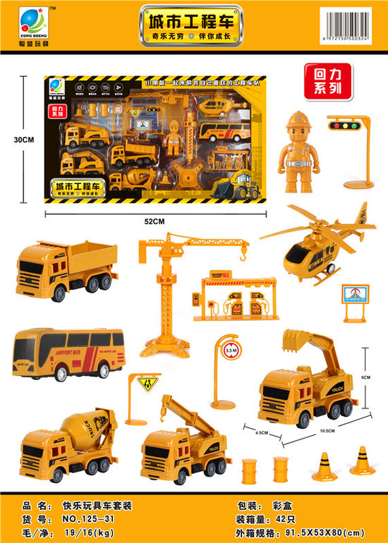 工程车大套装 回力车玩具 回力玩具（新产品）