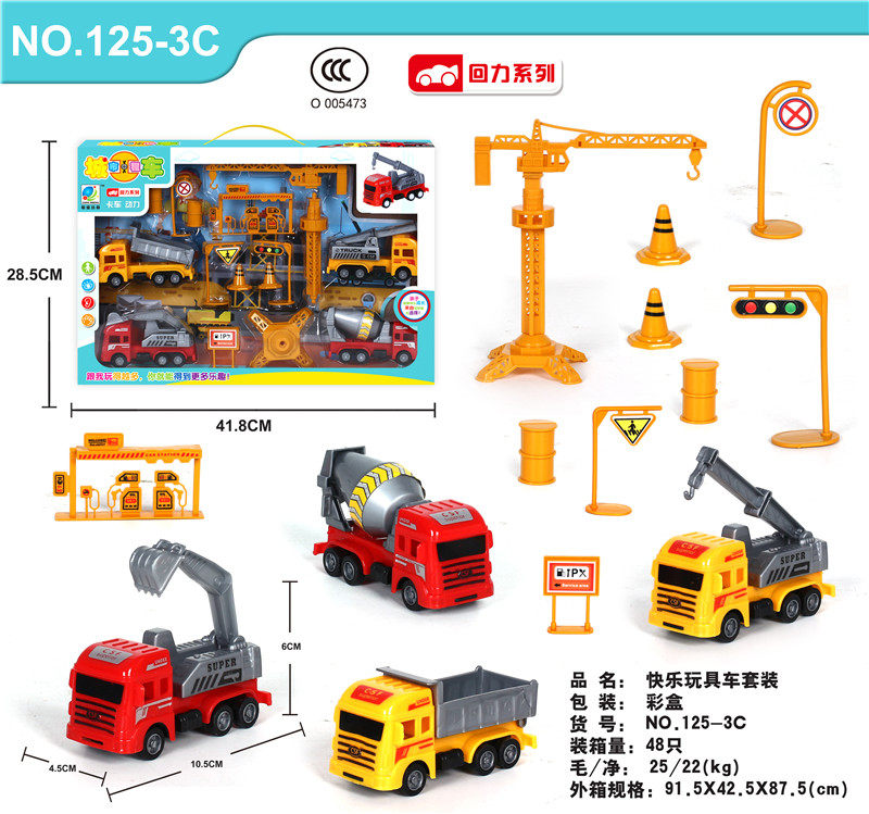 工程车套装 回力车玩具 回力玩具