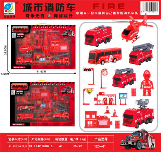 消防车套装 回力车玩具 回力玩具（新品）