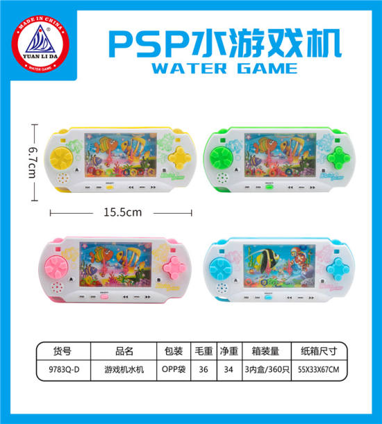PSP游戏机水机
