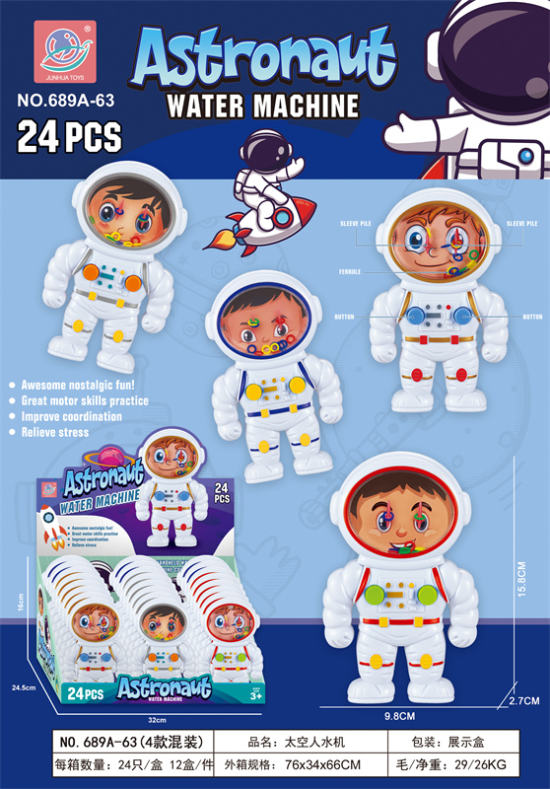 太空人水机玩具