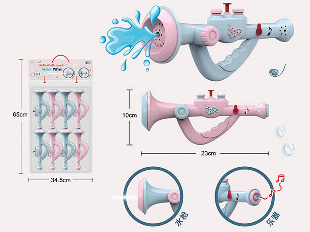 喇叭水枪