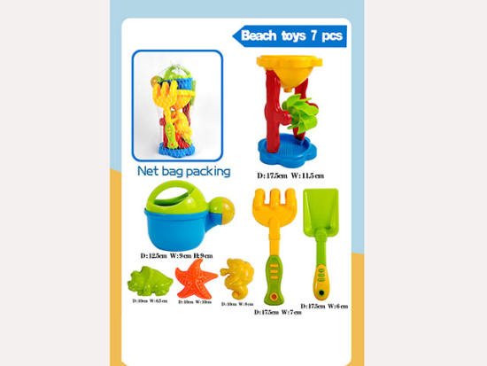 沙漏沙滩玩具（7PCS)