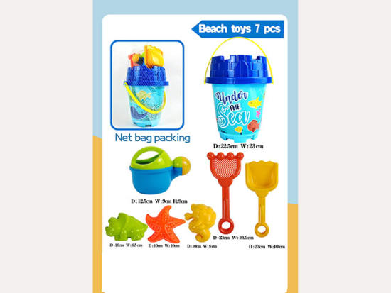海洋桶沙滩玩具（7PCS)