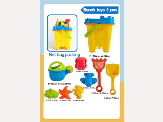 水桶沙滩玩具（9PCS)